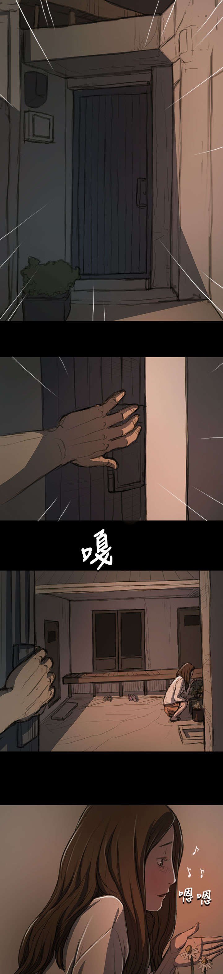 第27章：失了心