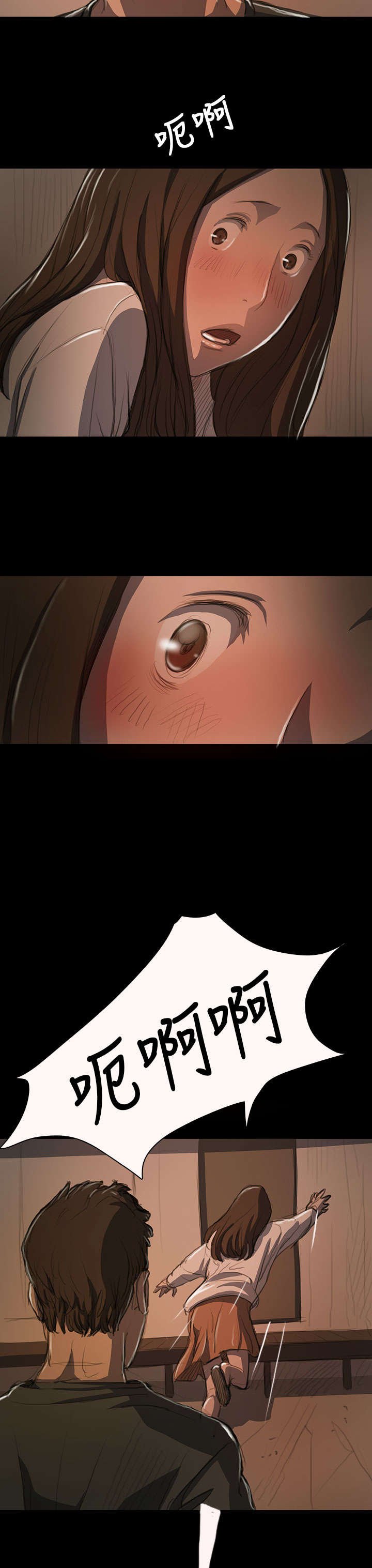 第27章：失了心
