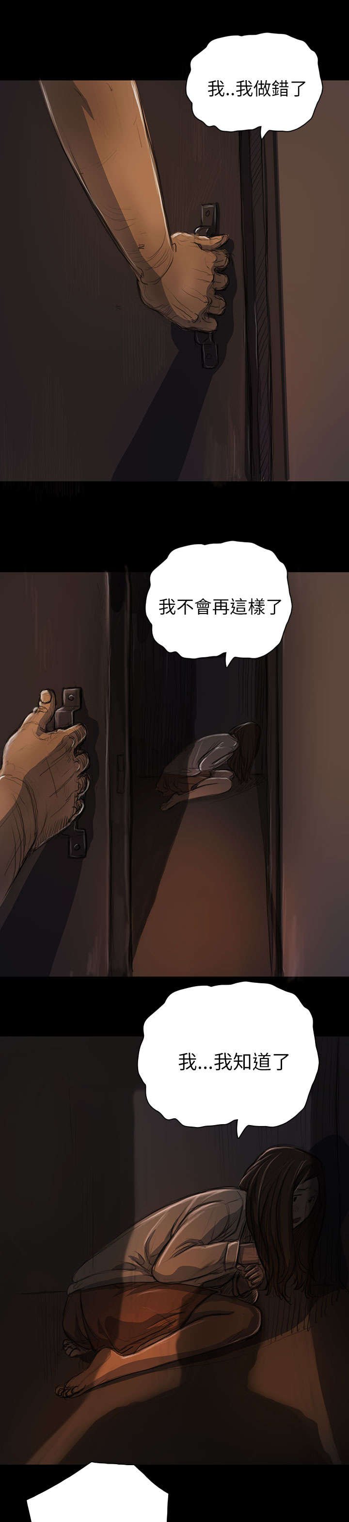 第27章：失了心