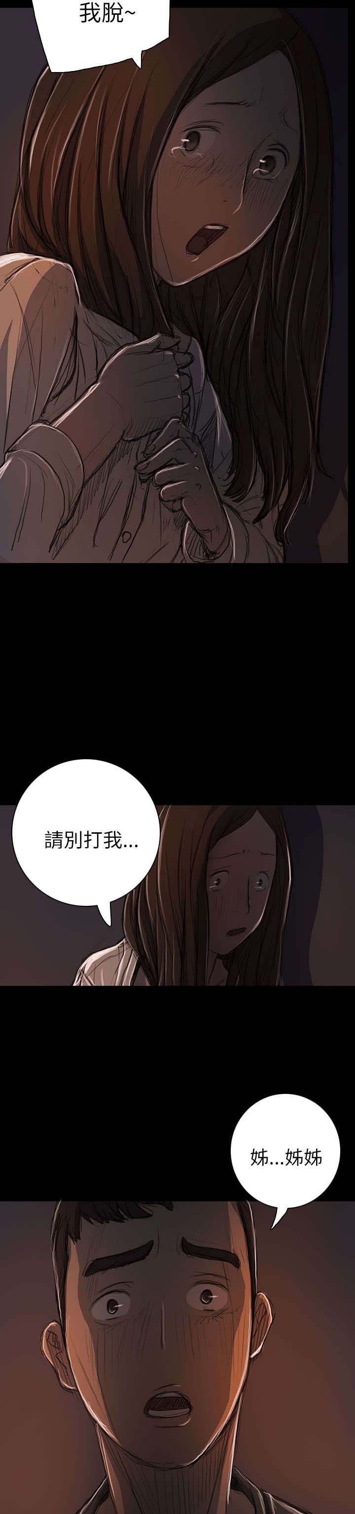 第27章：失了心