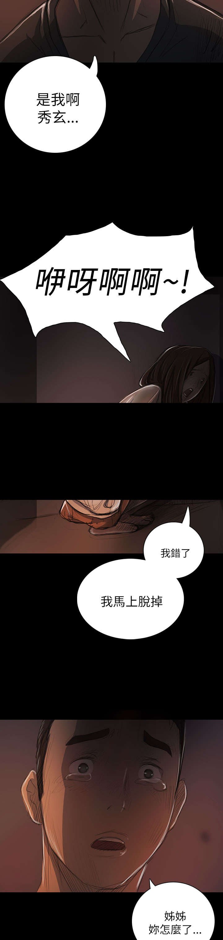 第27章：失了心