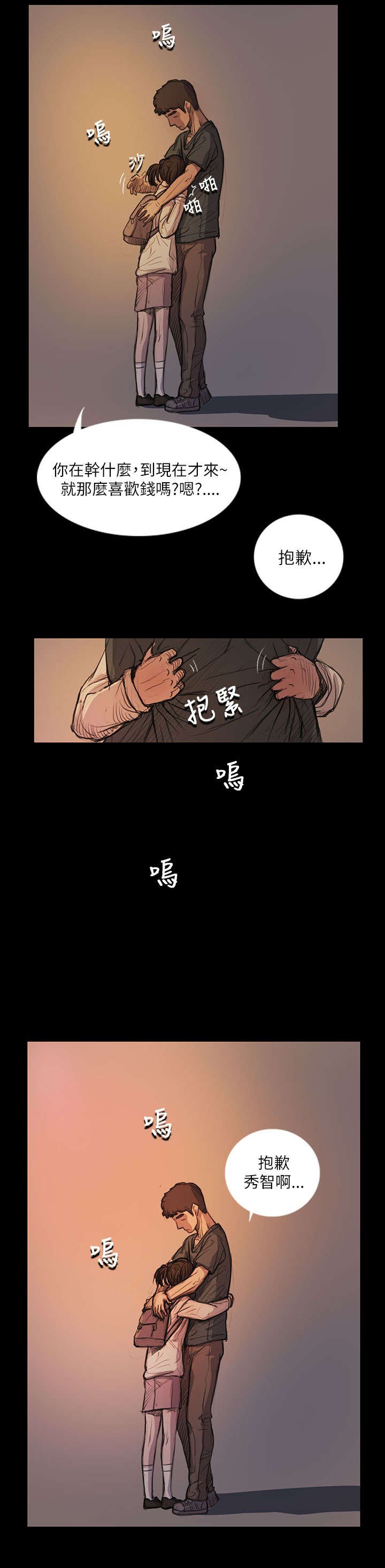 第28章：出狱后的对话