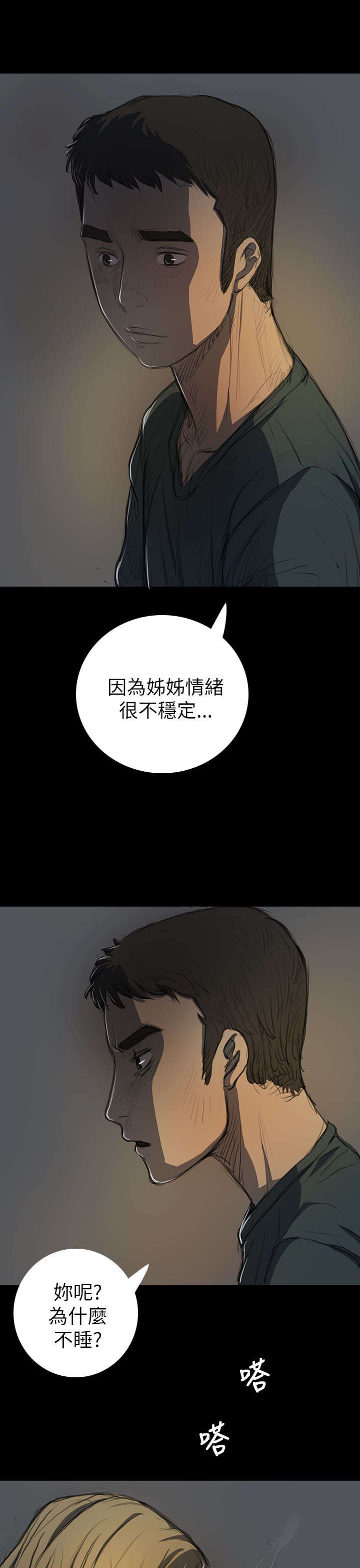 第28章：出狱后的对话