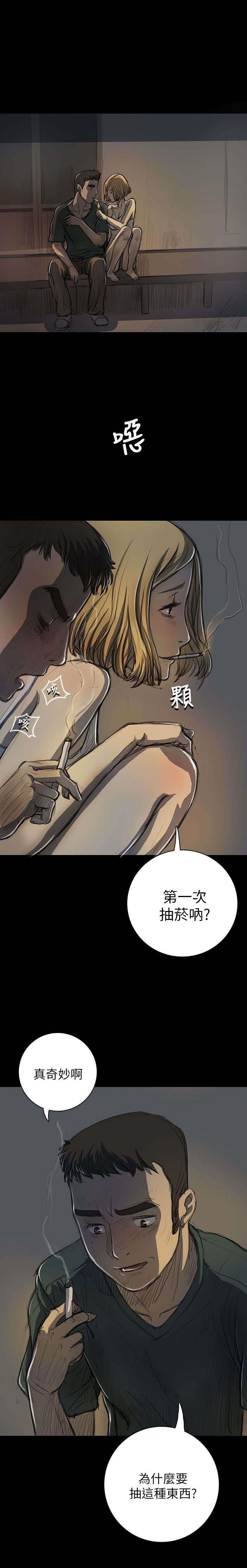 第29章：邀约