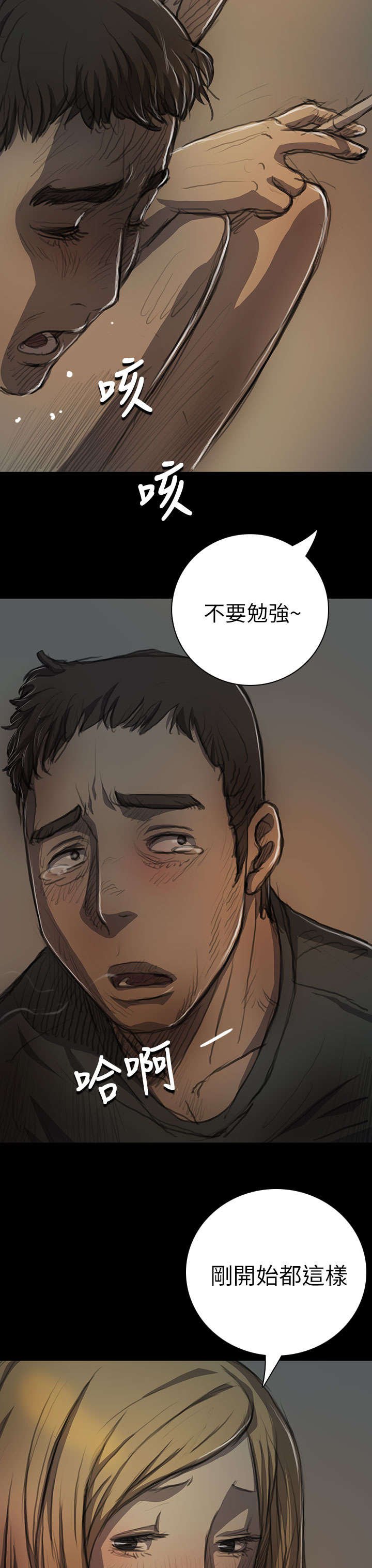 第29章：邀约