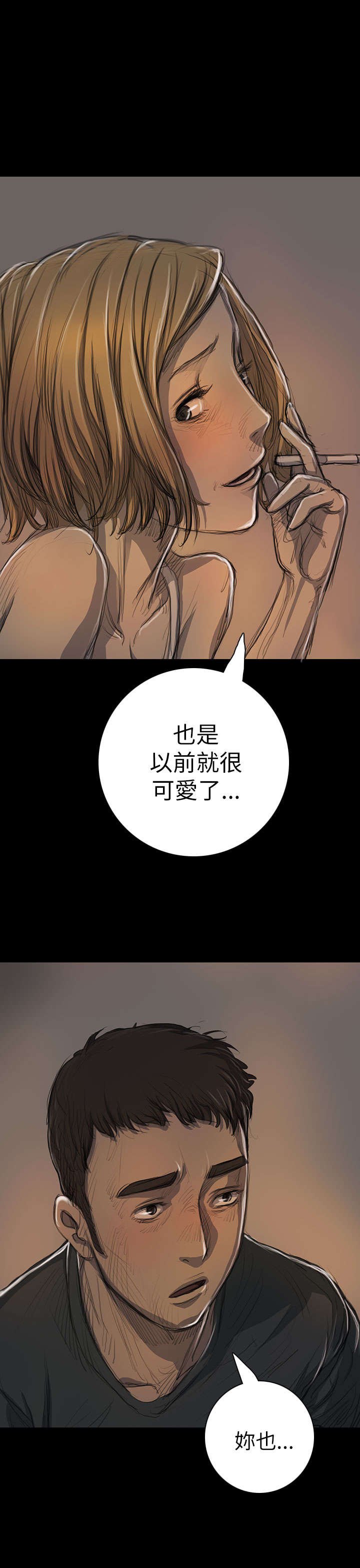 第29章：邀约
