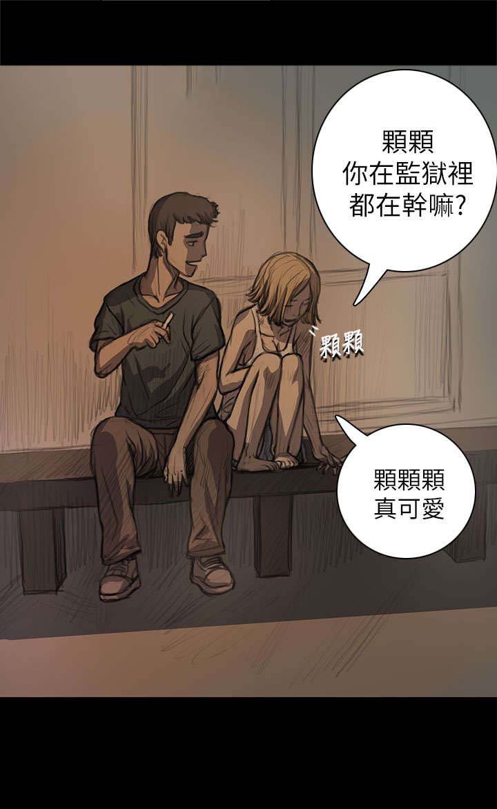 第29章：邀约