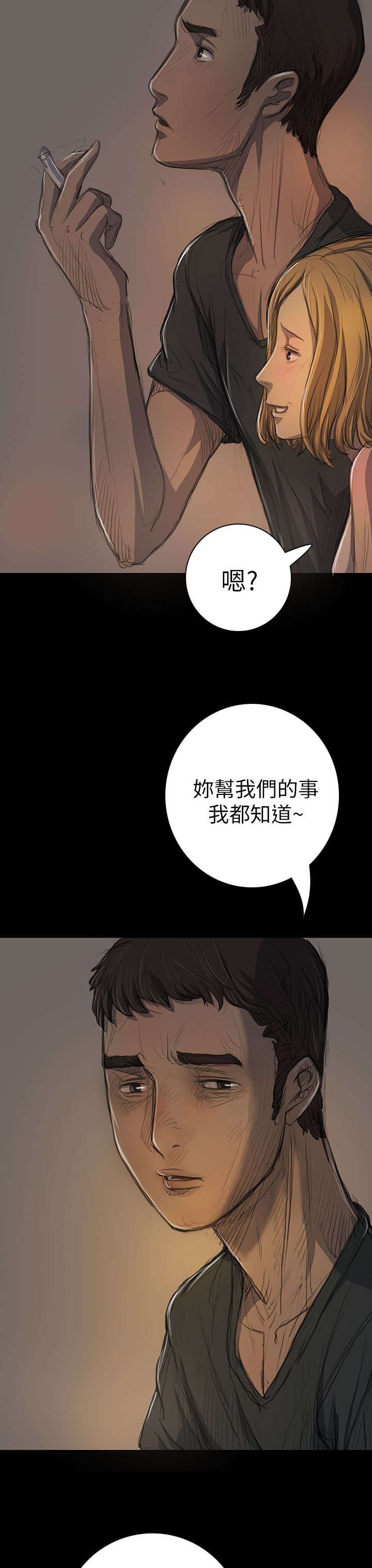 第29章：邀约