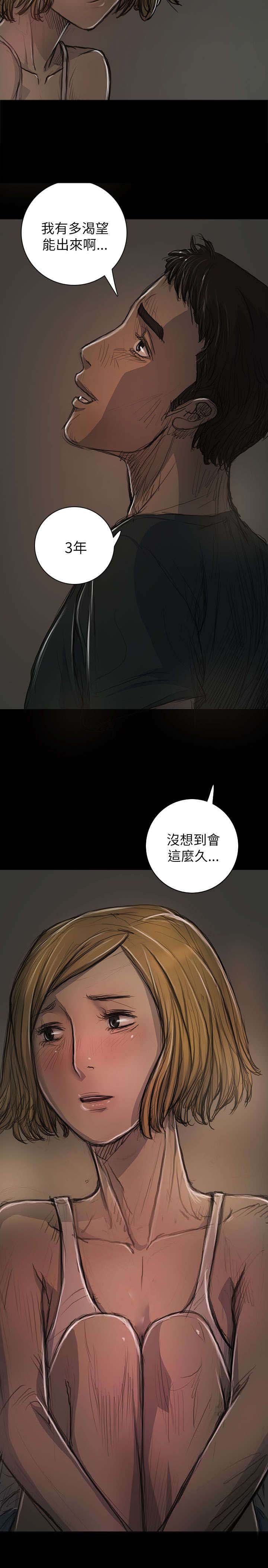 第29章：邀约