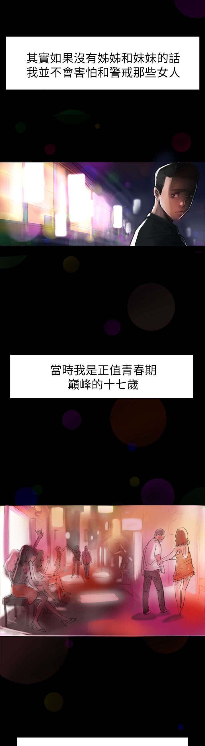第3章：贫穷