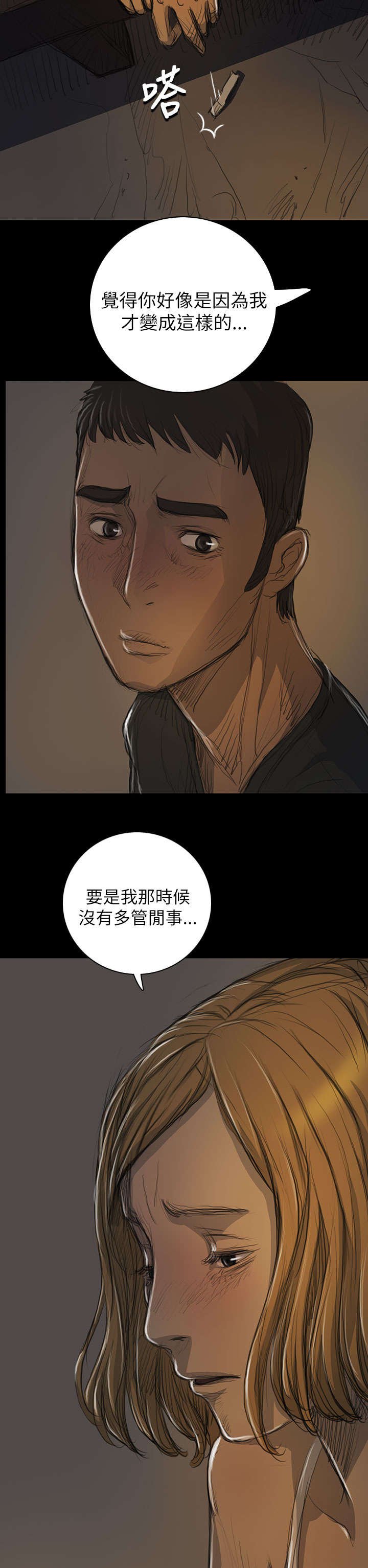 第30章：悲惨境遇