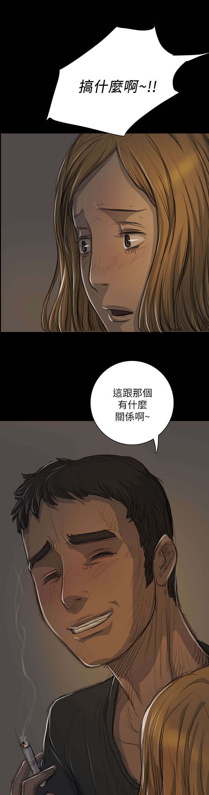 第30章：悲惨境遇