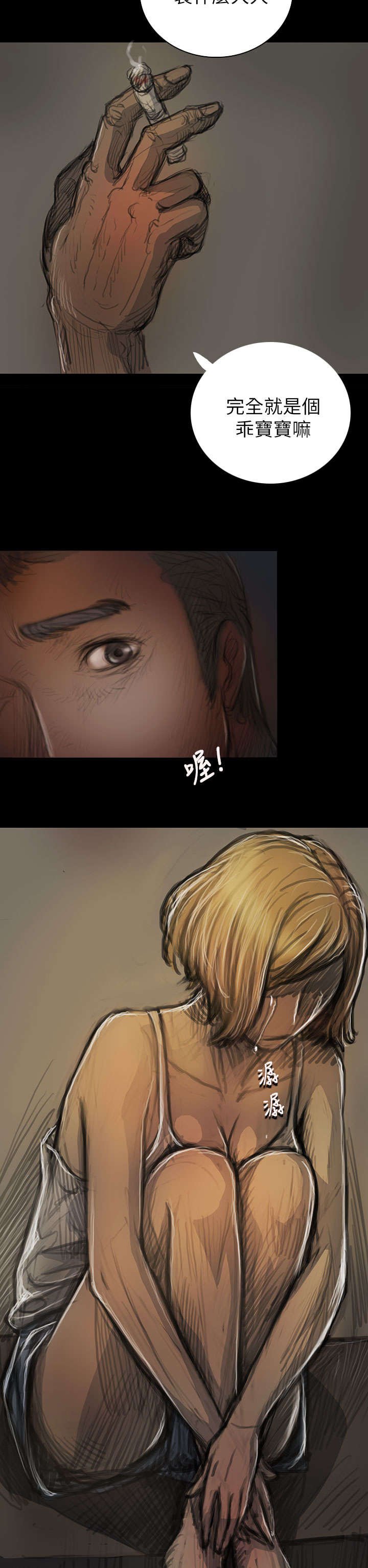 第30章：悲惨境遇