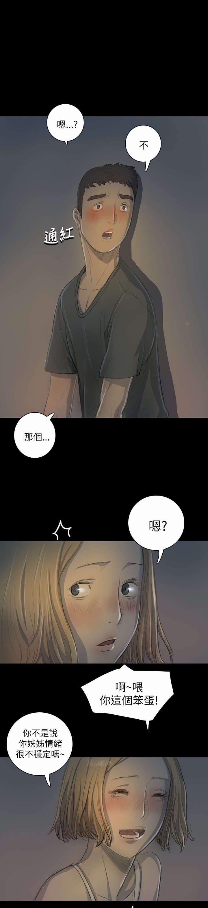 第31章：安慰