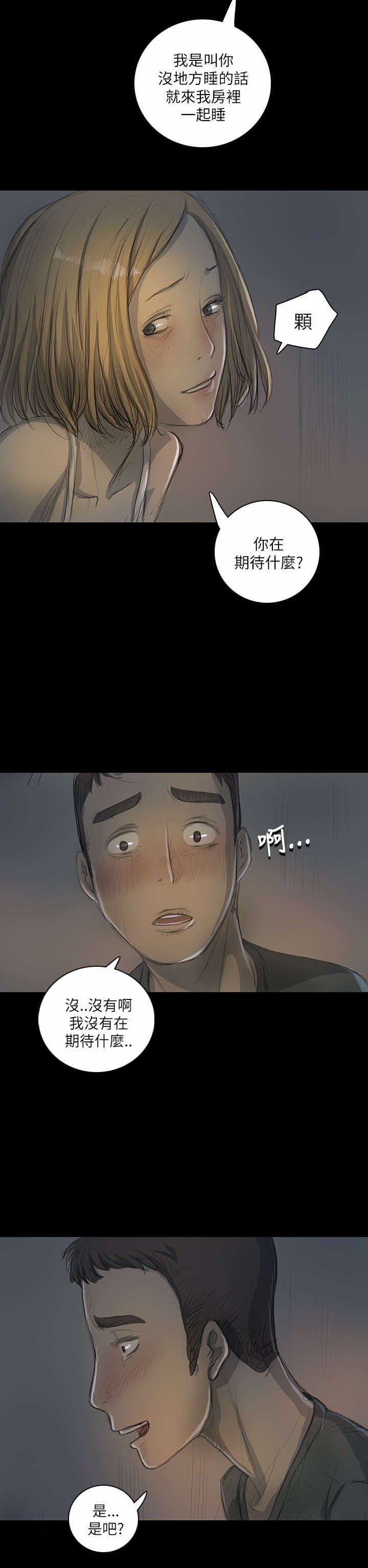 第31章：安慰
