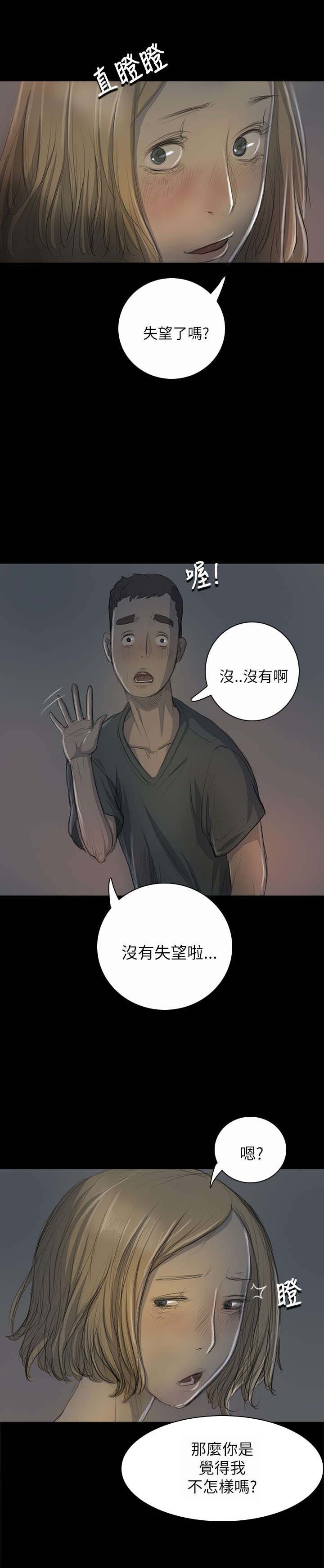 第31章：安慰
