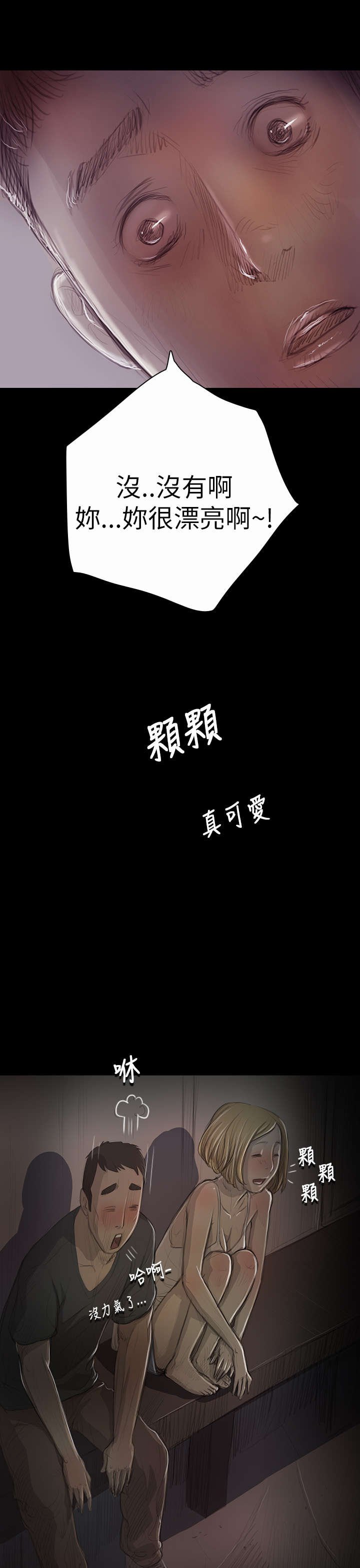 第31章：安慰