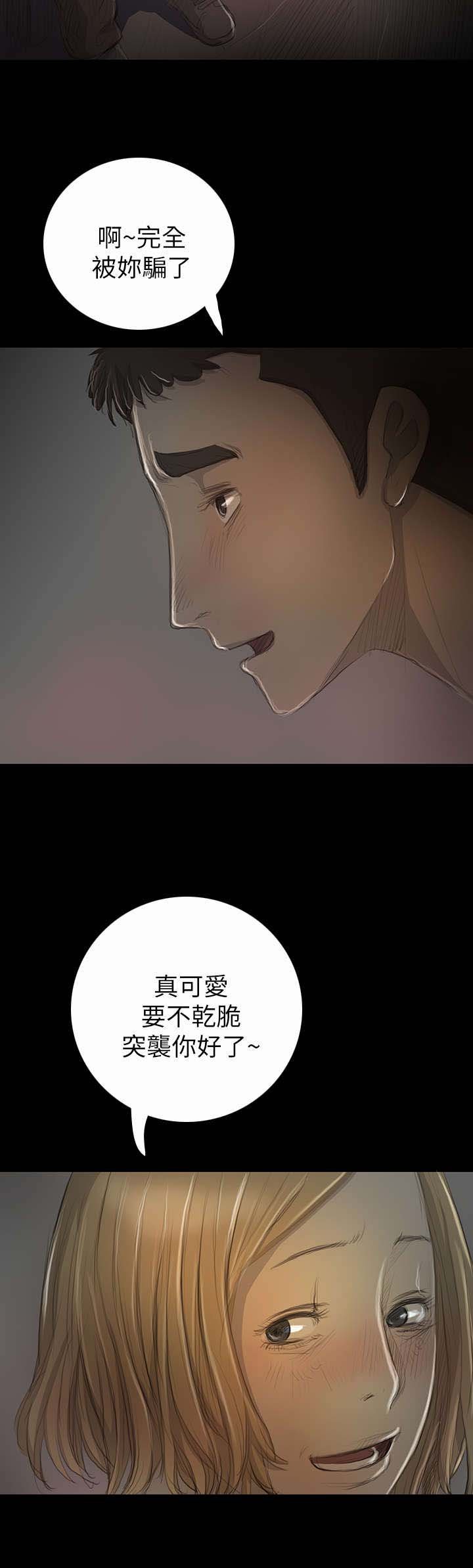 第31章：安慰