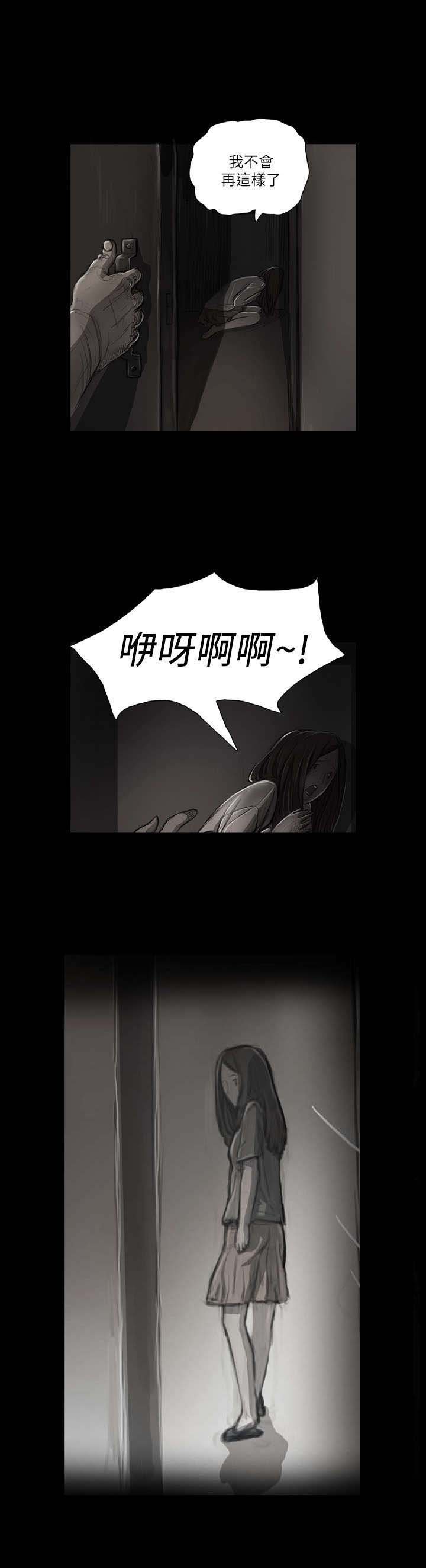 第31章：安慰