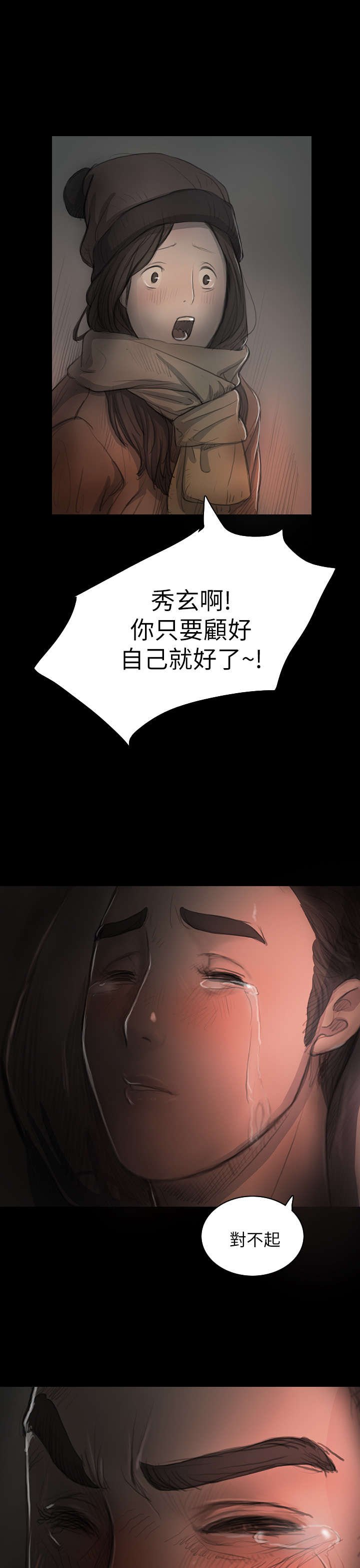 第31章：安慰