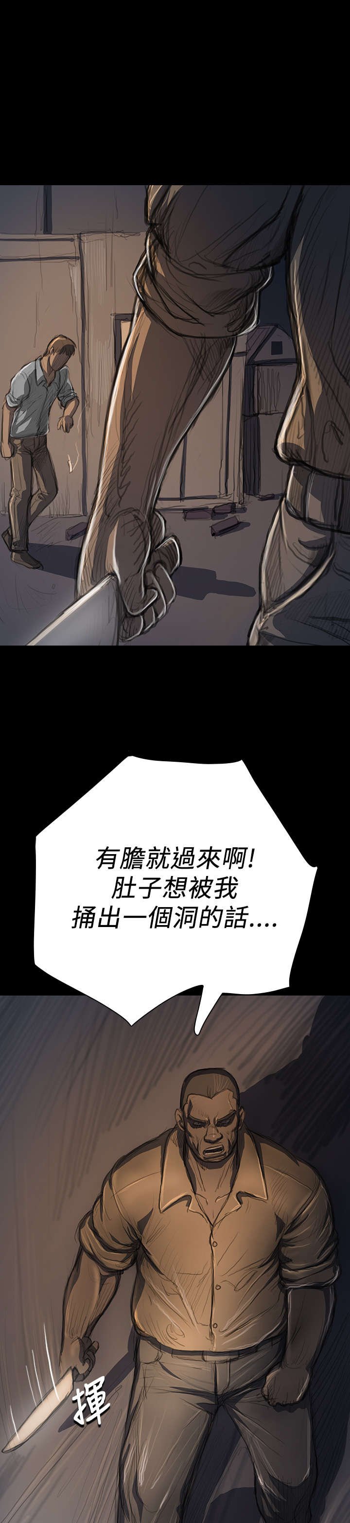 第32章：狠厉