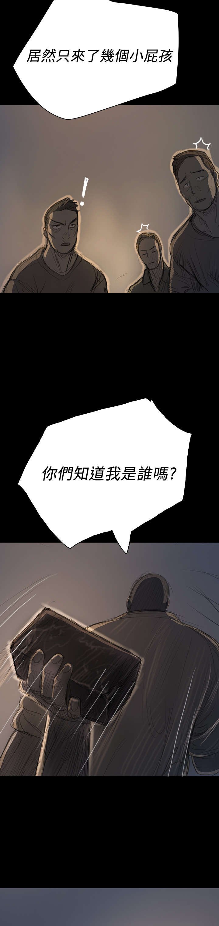 第32章：狠厉
