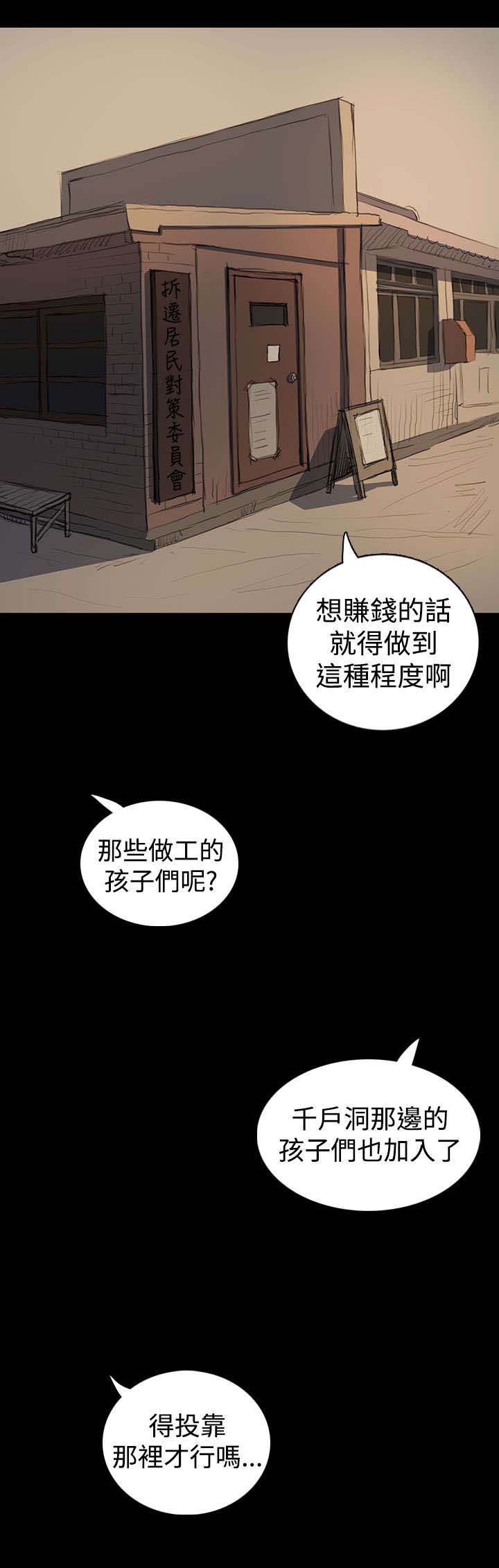 第33章：会面