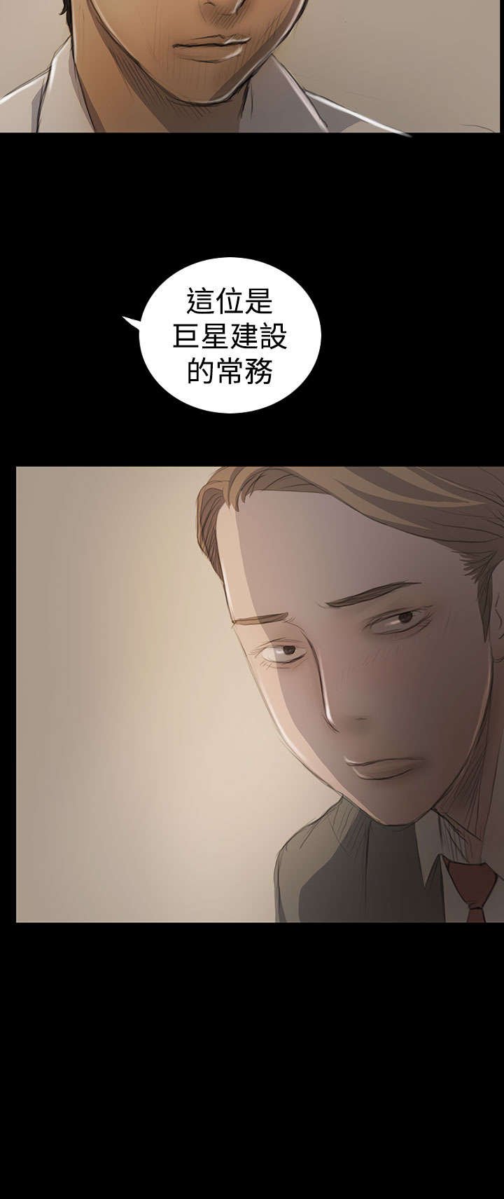 第33章：会面