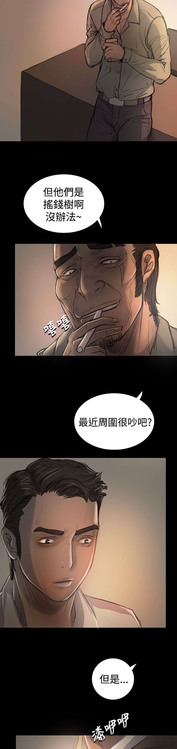 第33章：会面
