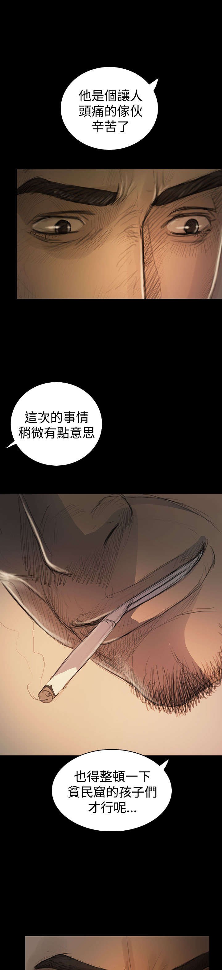 第33章：会面