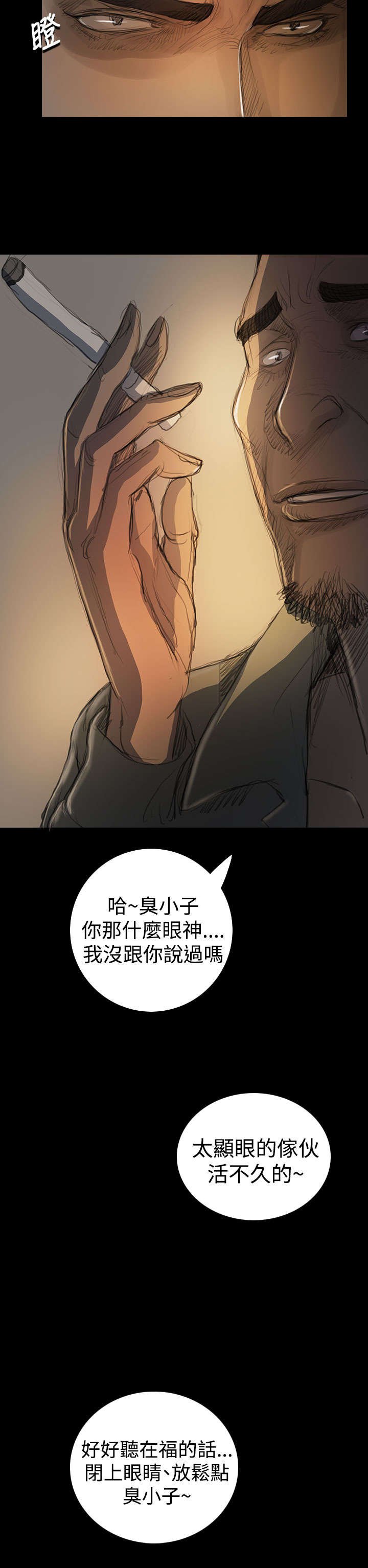 第33章：会面