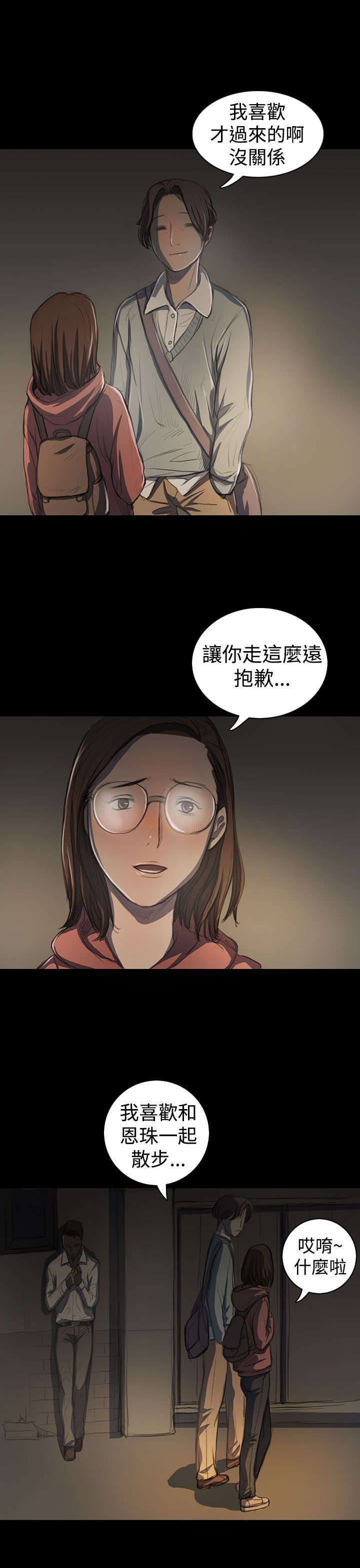 第34章：学长