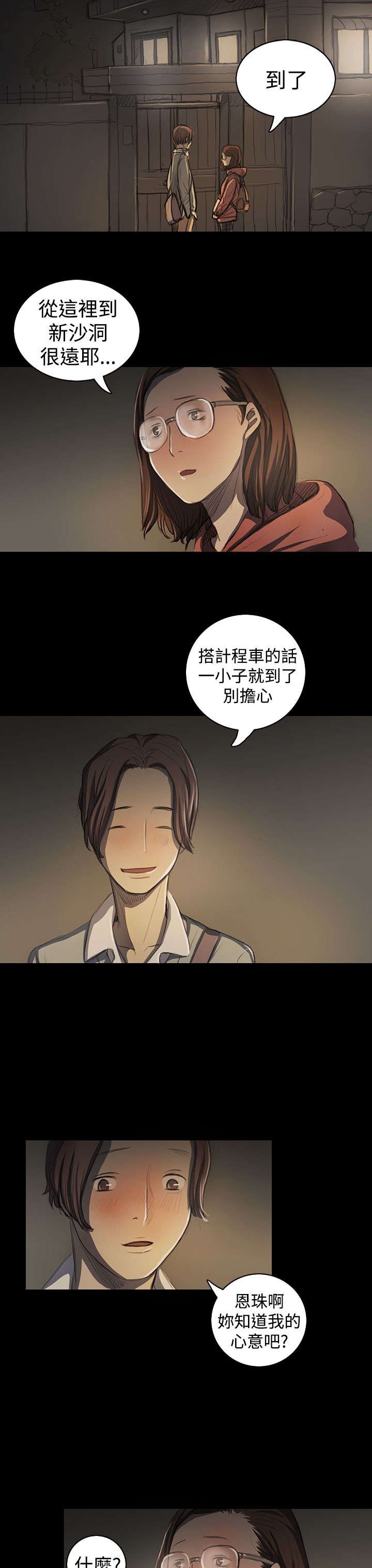 第34章：学长