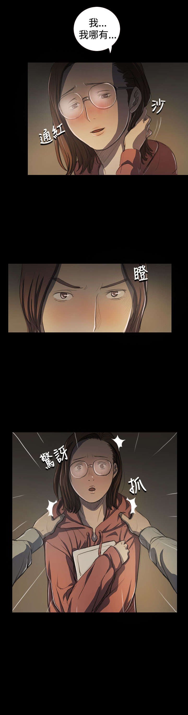 第34章：学长