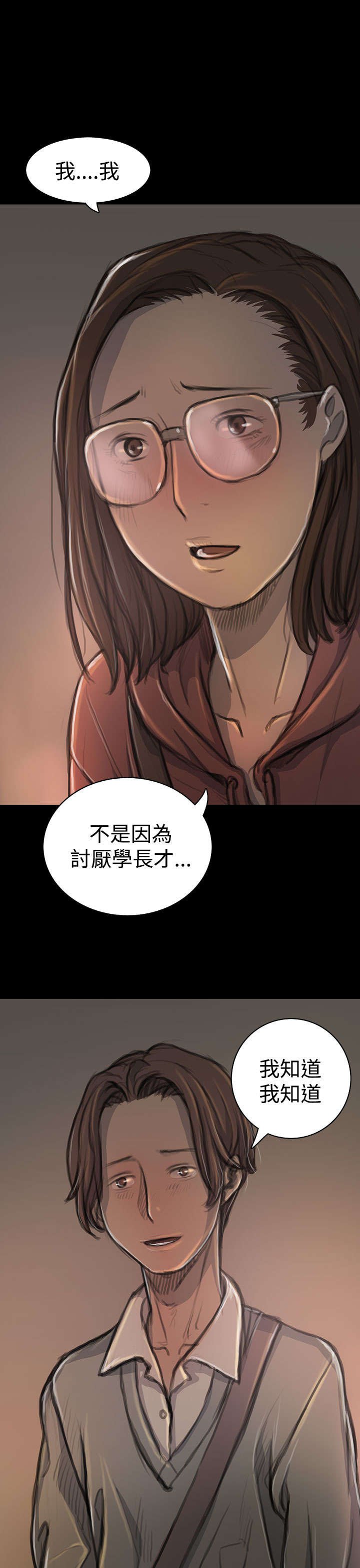 第34章：学长