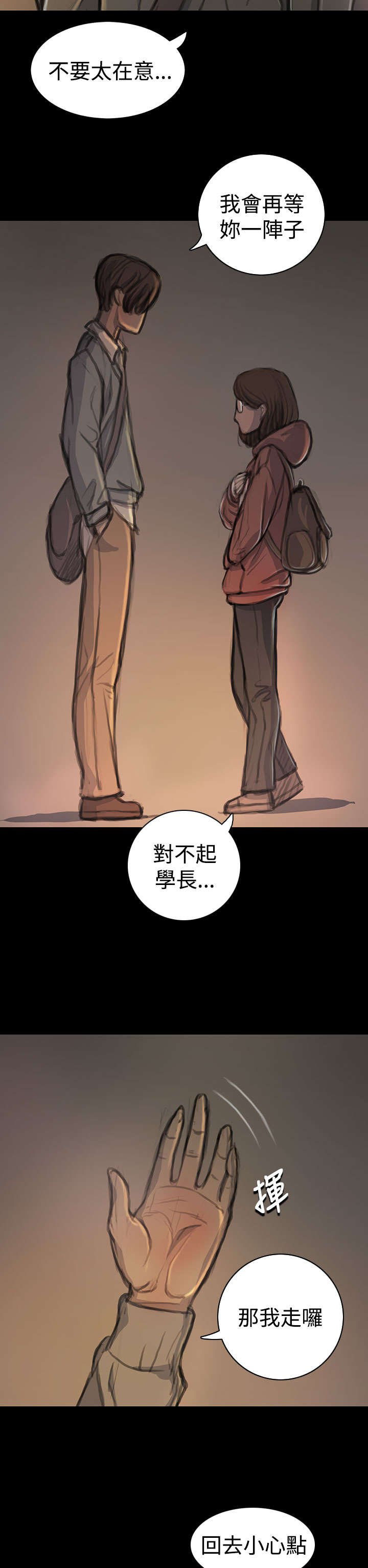 第34章：学长