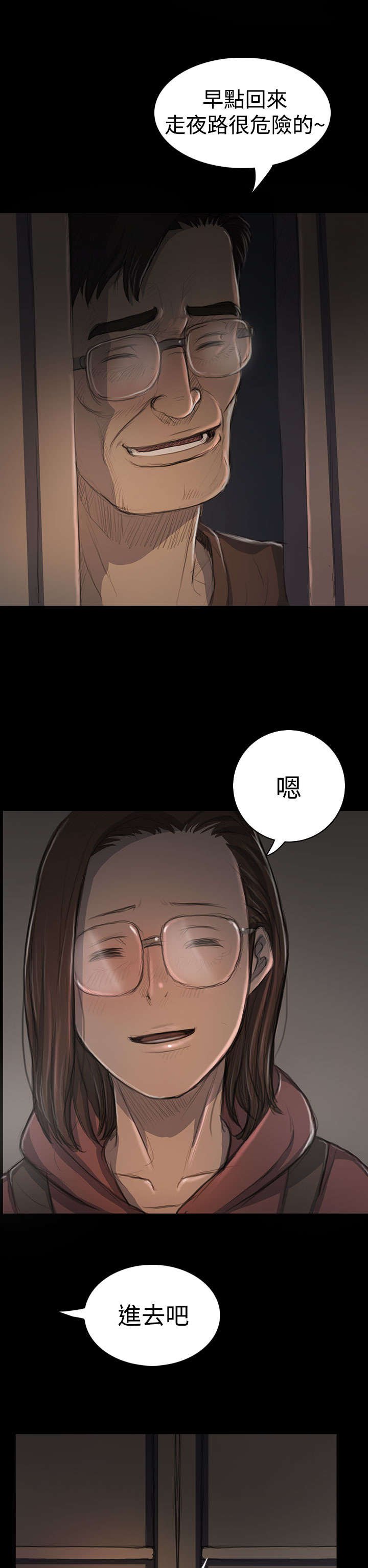 第35章：奇怪的生意人