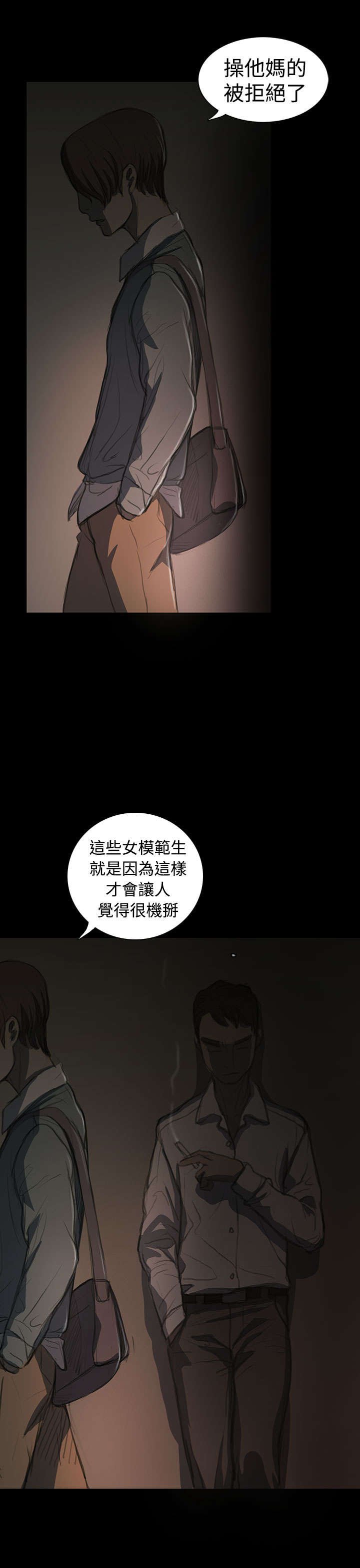 第35章：奇怪的生意人