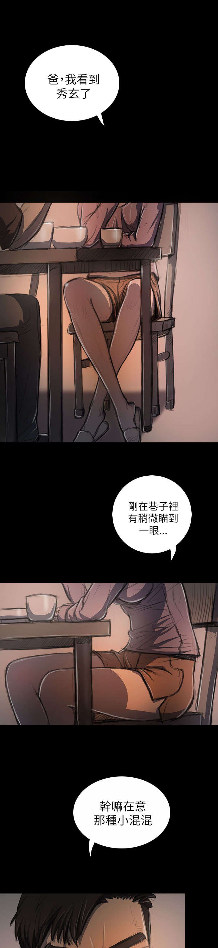 第35章：奇怪的生意人