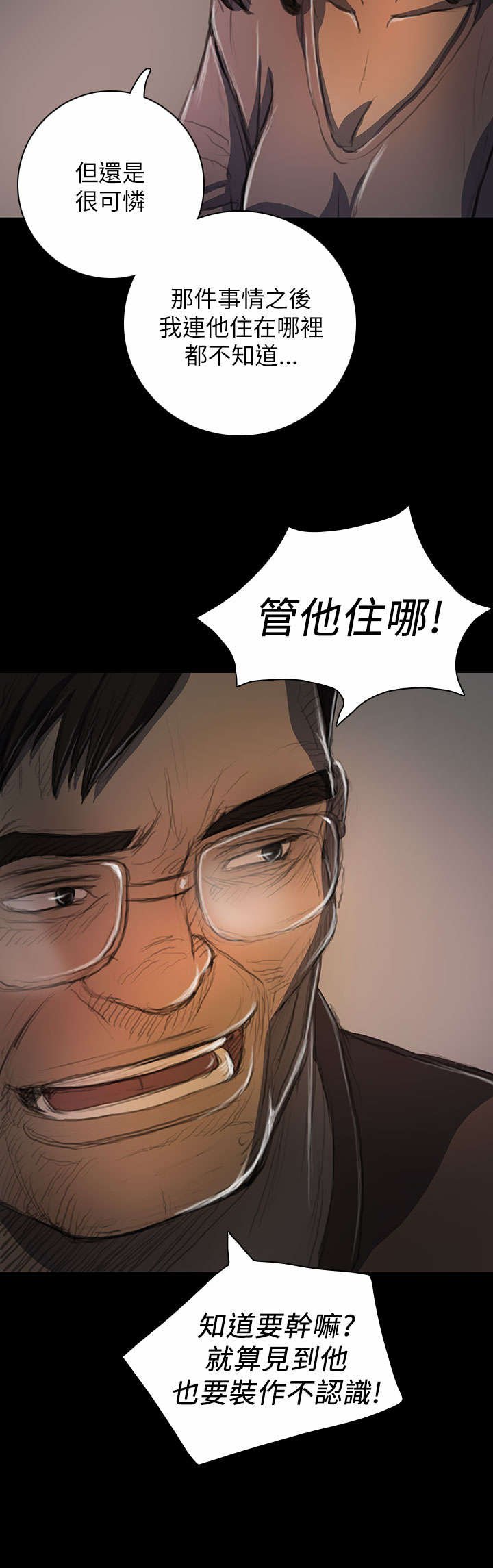 第35章：奇怪的生意人