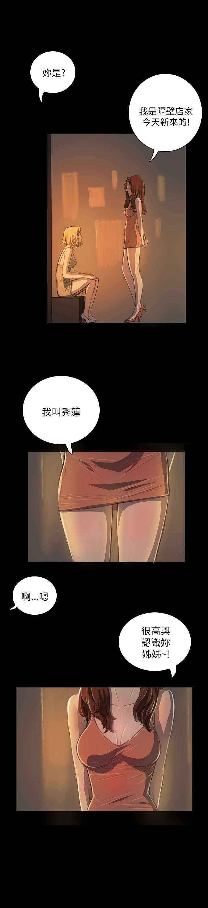 第36章：无奈