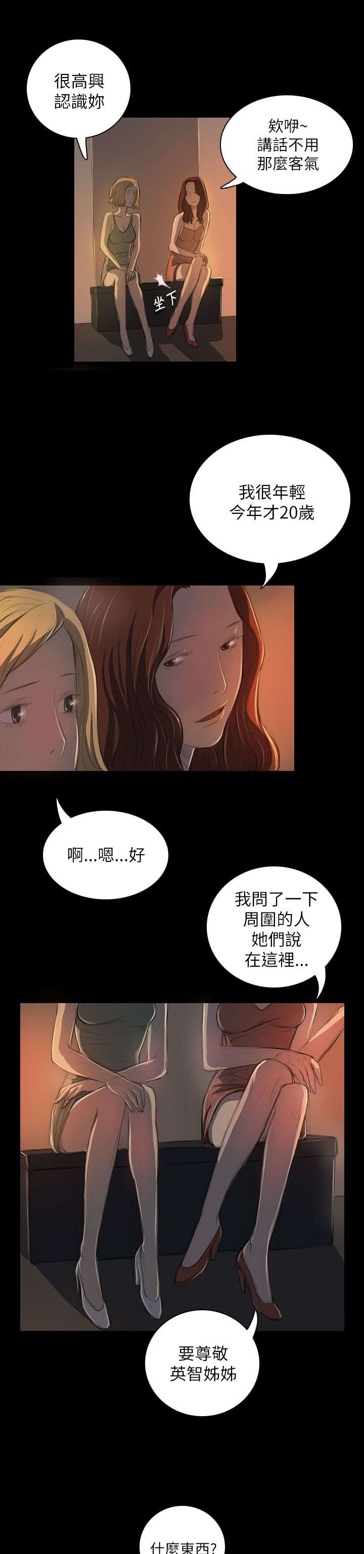 第36章：无奈