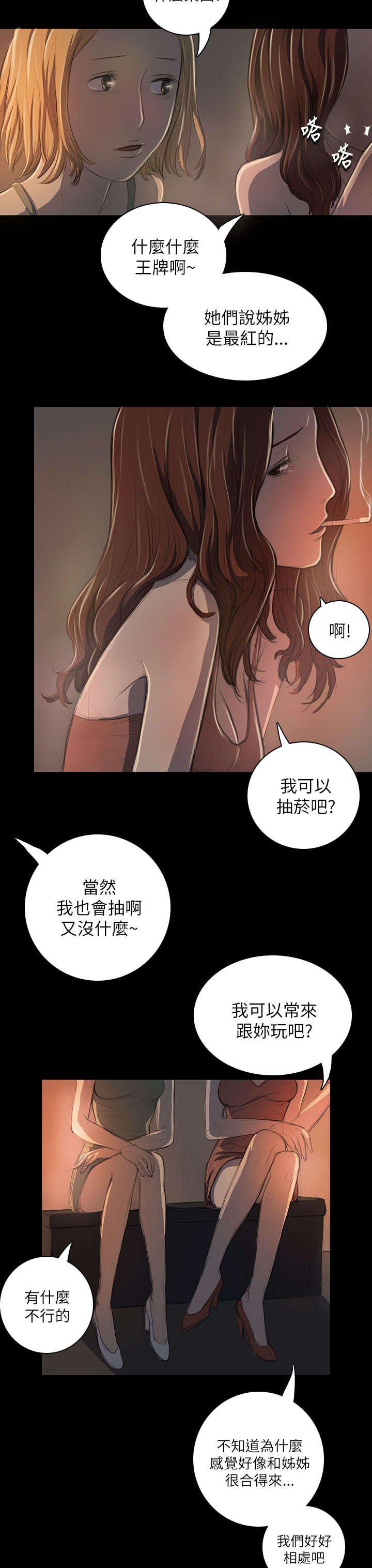 第36章：无奈