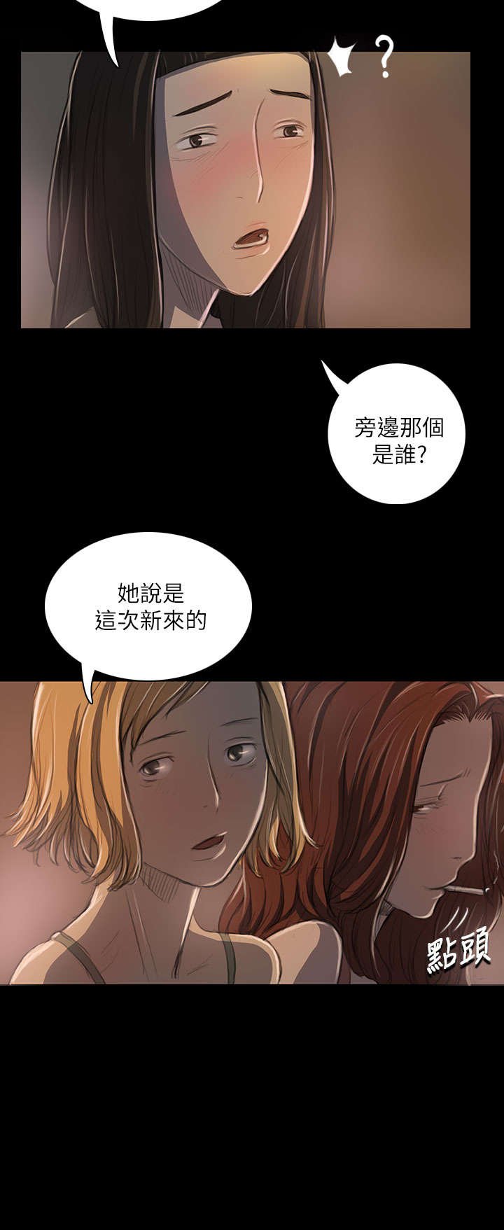 第36章：无奈