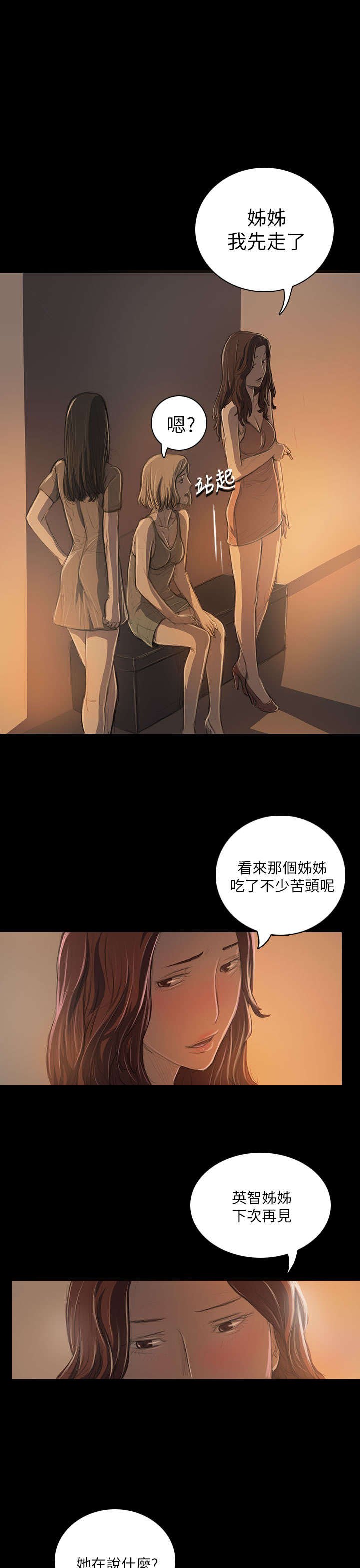第36章：无奈