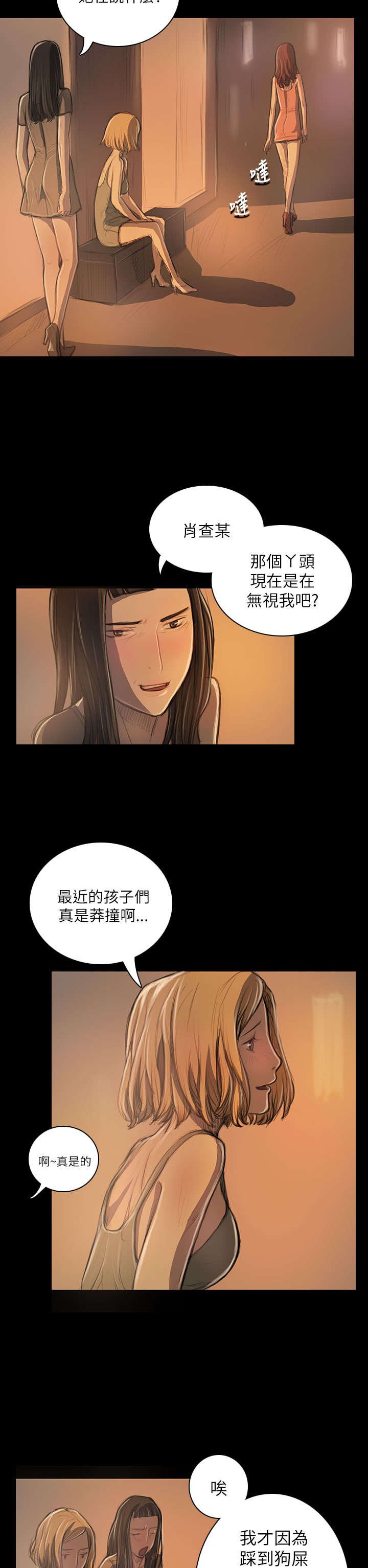 第36章：无奈