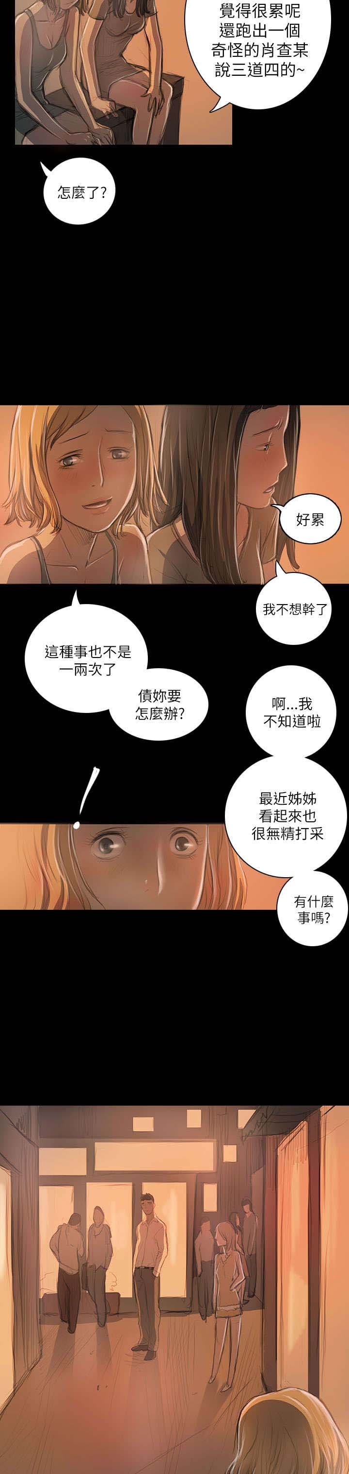 第36章：无奈