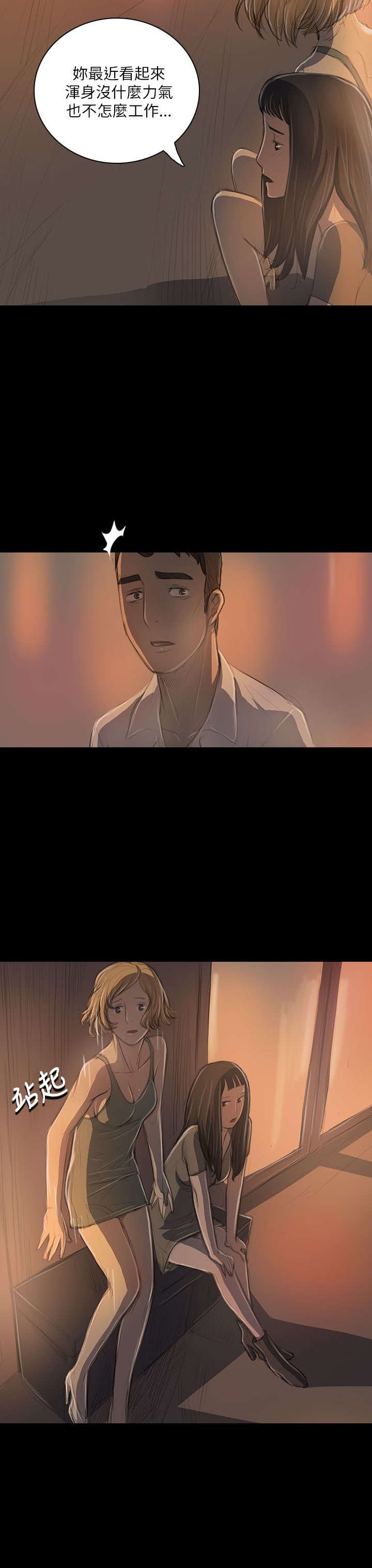 第36章：无奈