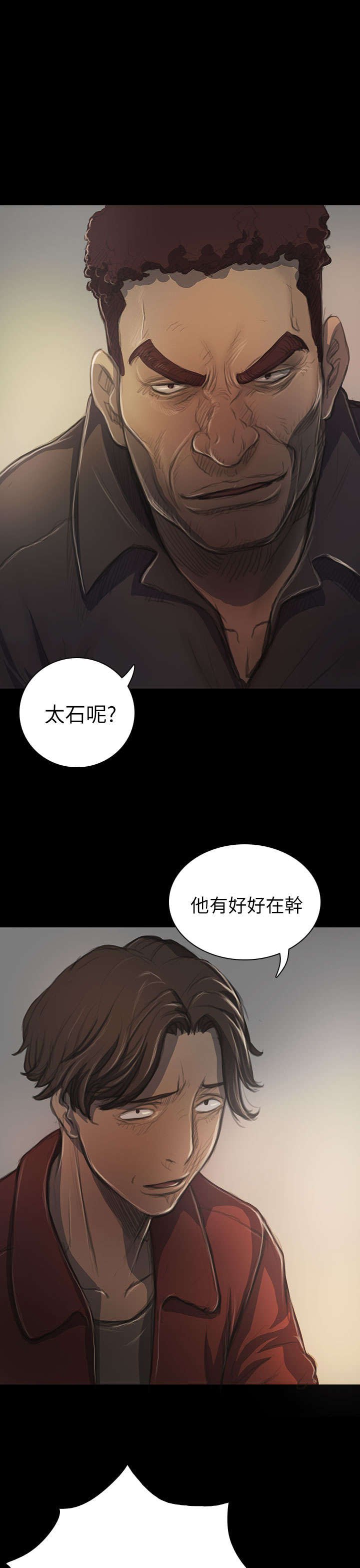 第37章：狭路相遇