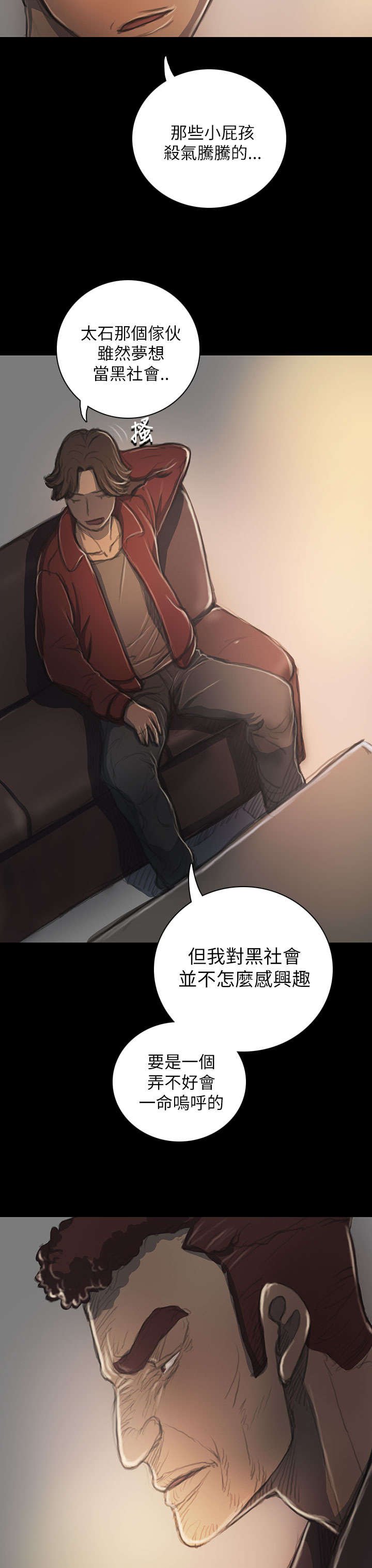 第37章：狭路相遇